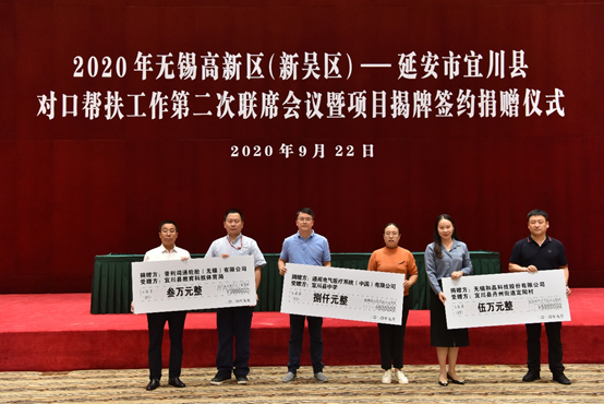 九游体育·九游官方网站-九游 NineYou(中国)科技对口帮扶宜川县丹州街道进行爱心捐赠